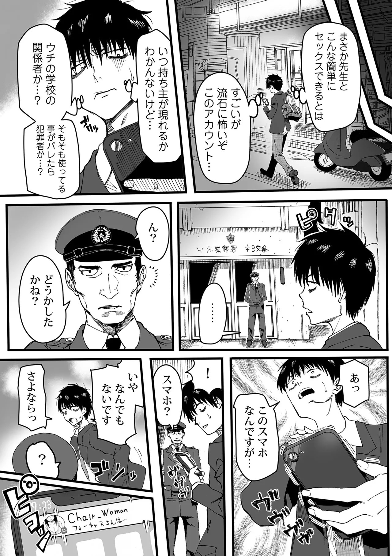 Page 78
