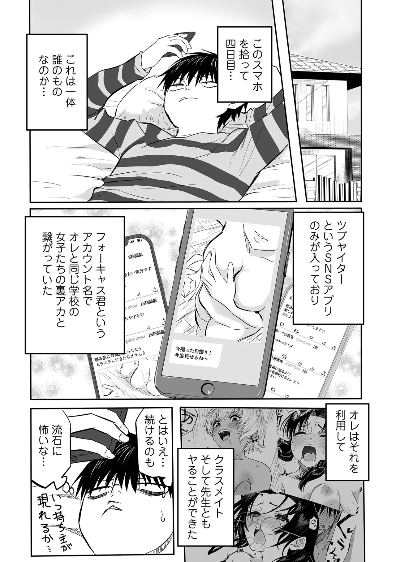 Page 82