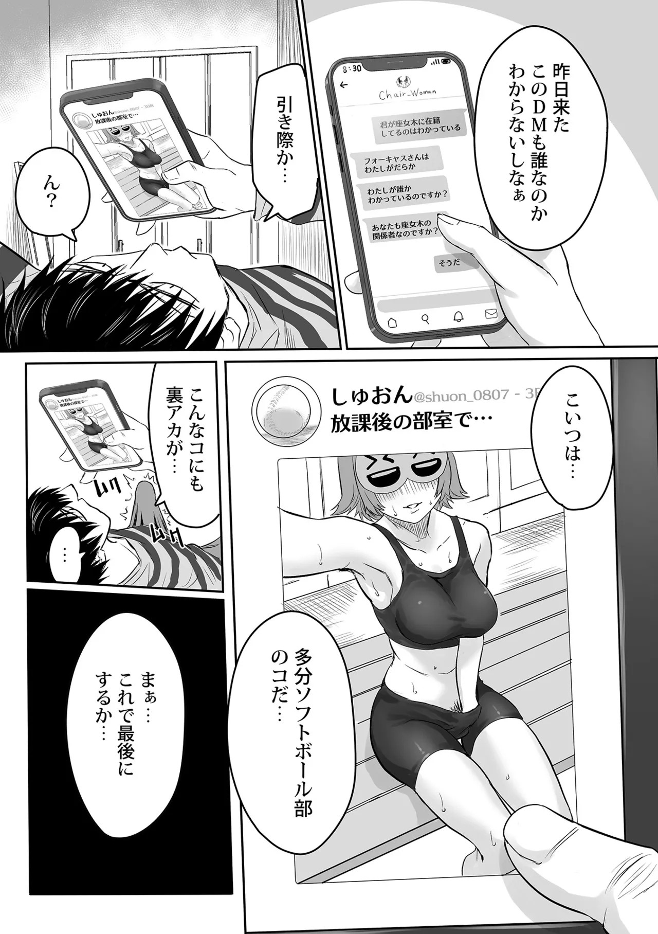 Page 83
