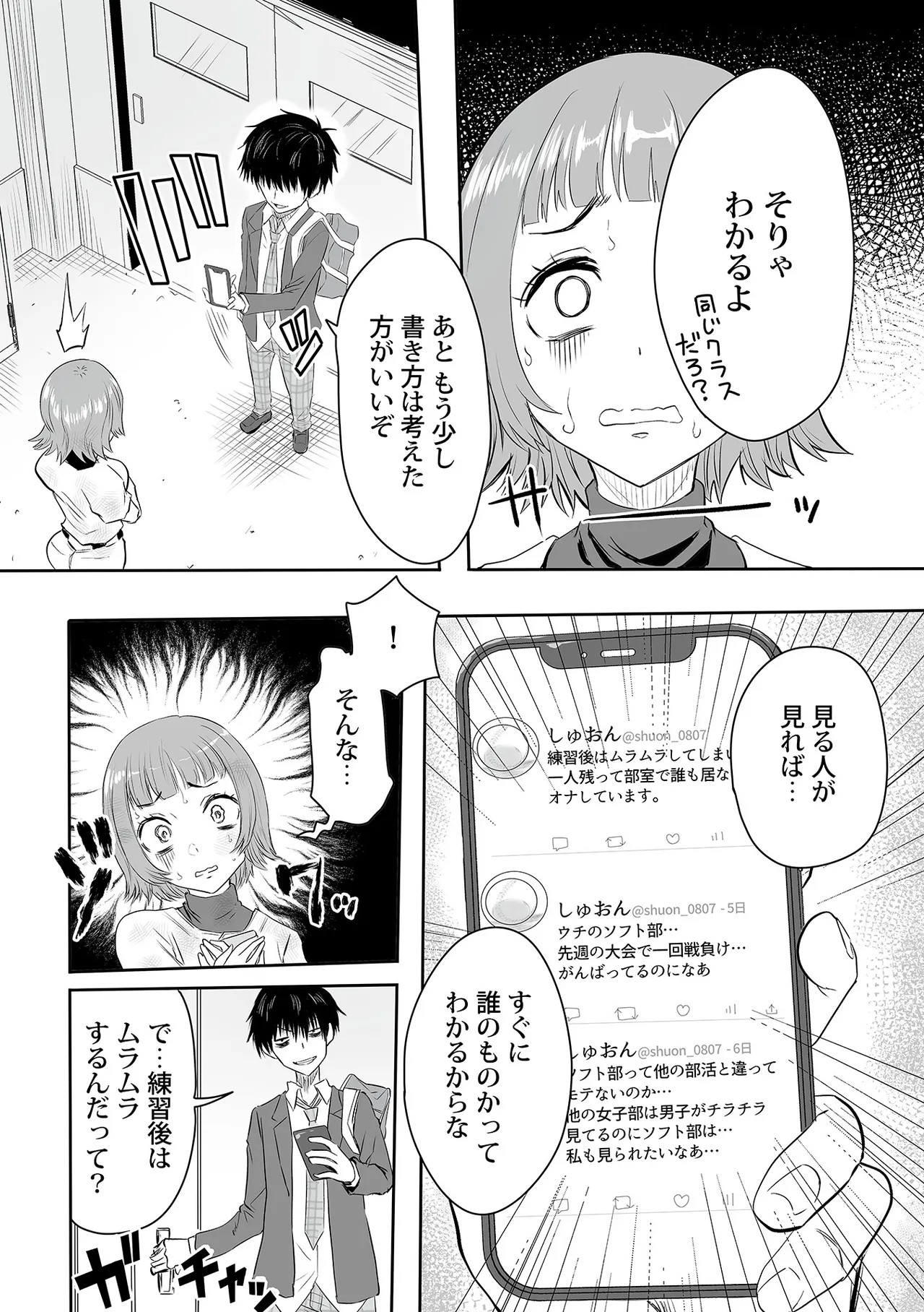 Page 86