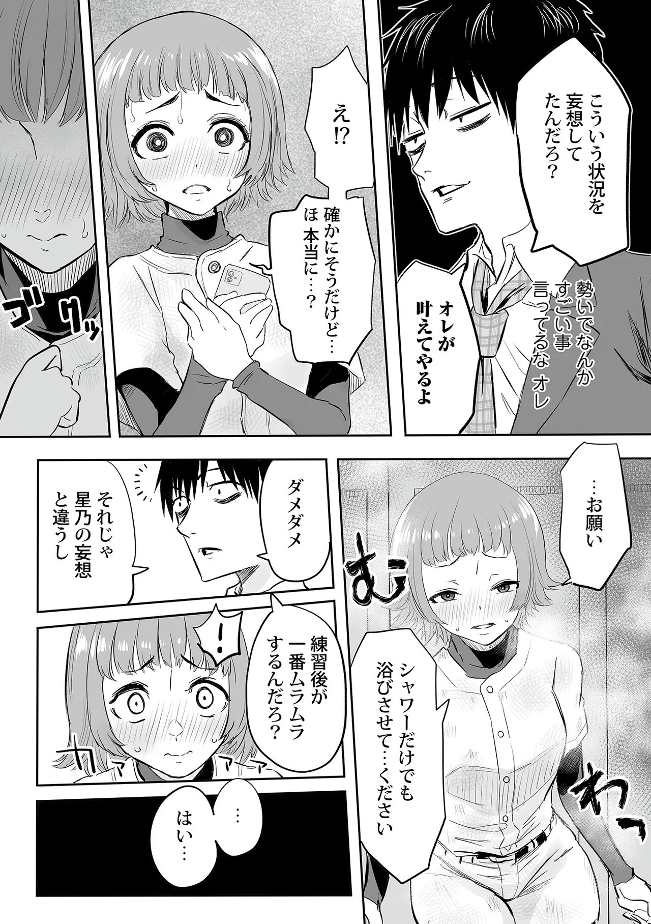 Page 87