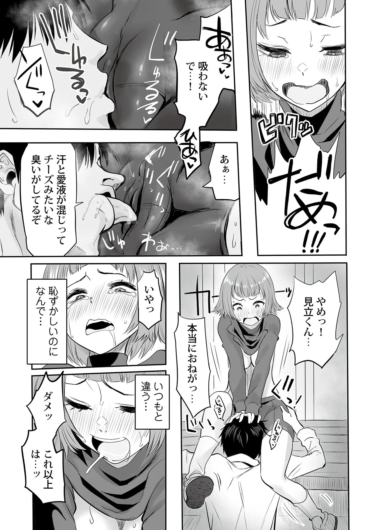 Page 92