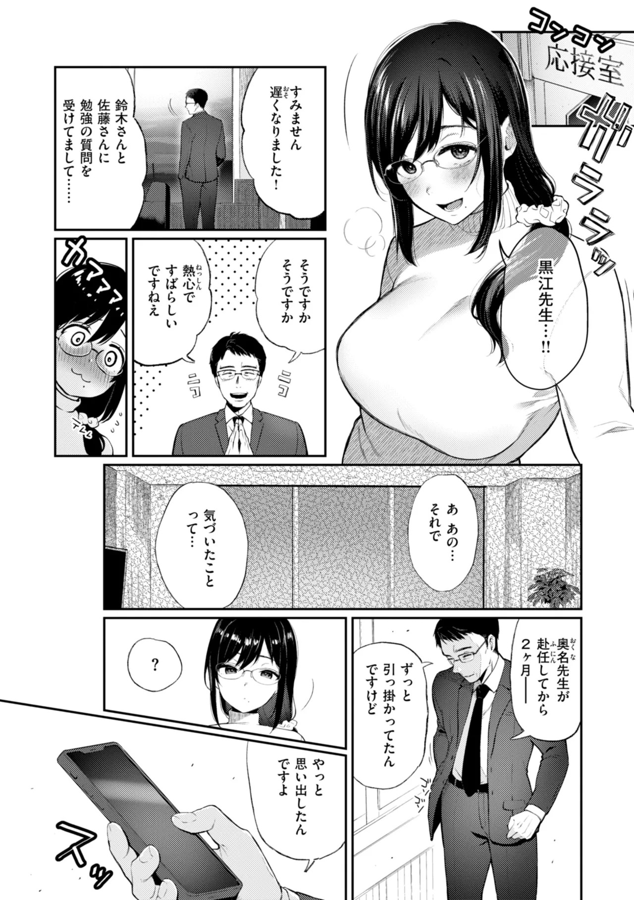 Page 114