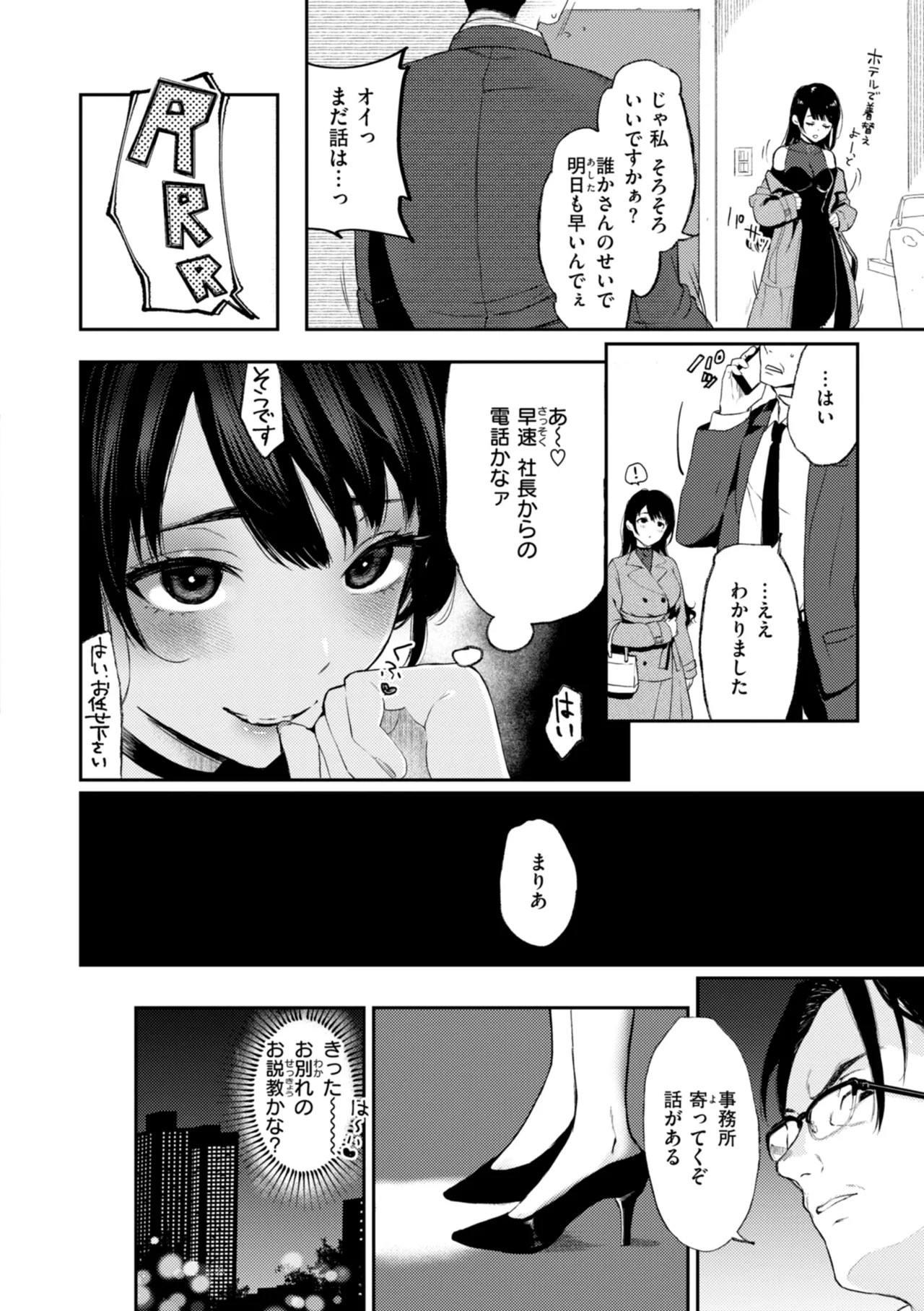 Page 88