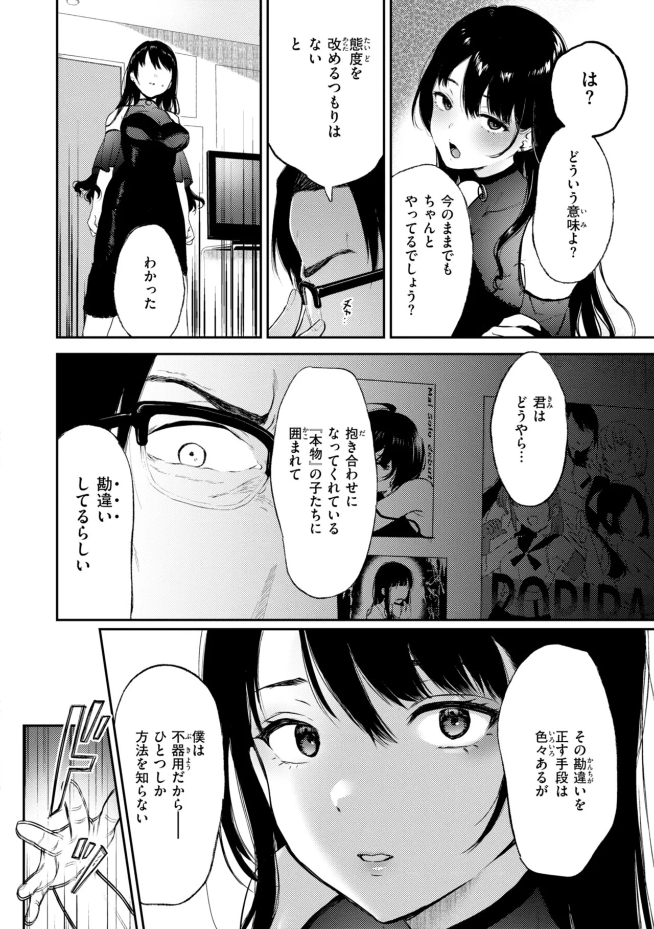 Page 90