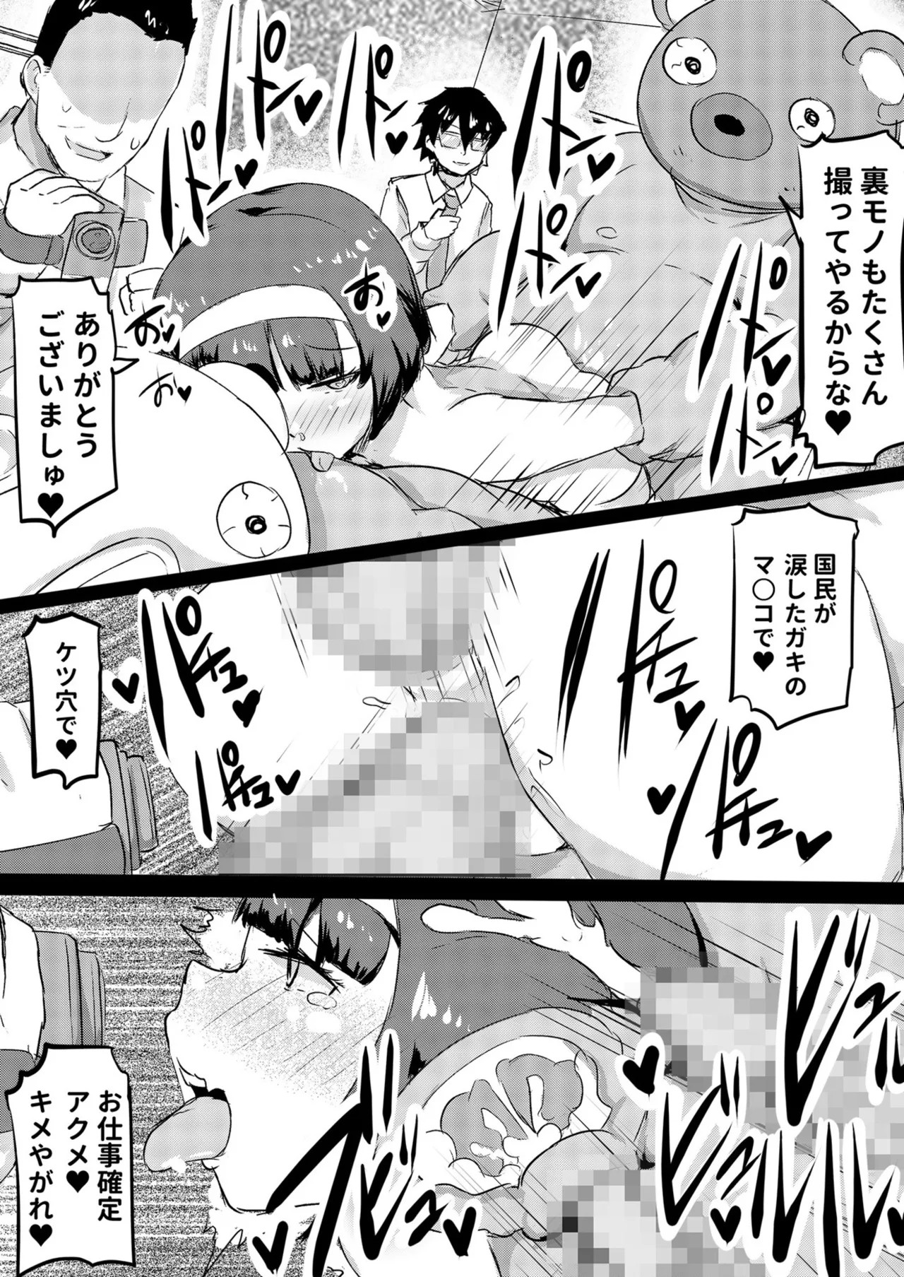 Page 102