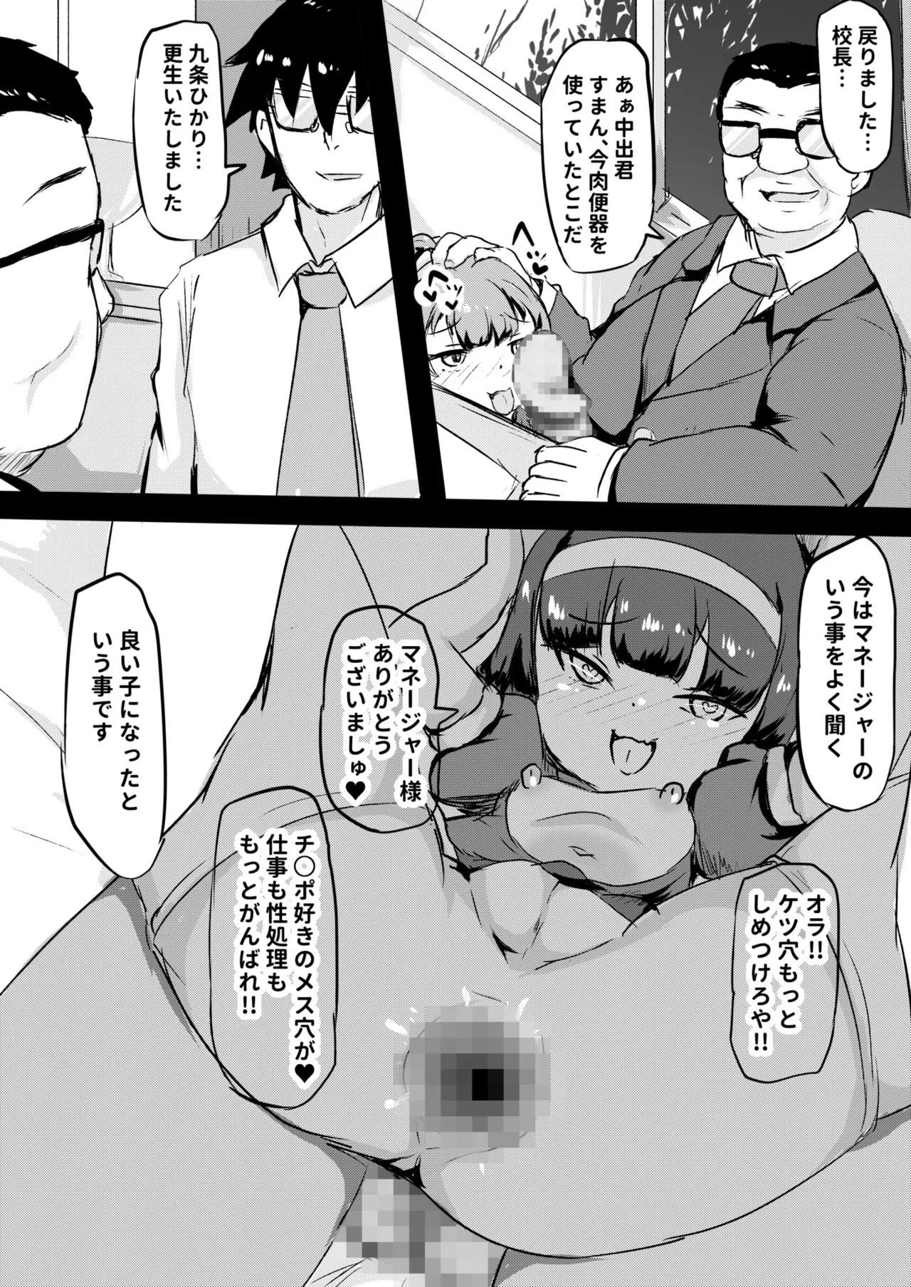 Page 104