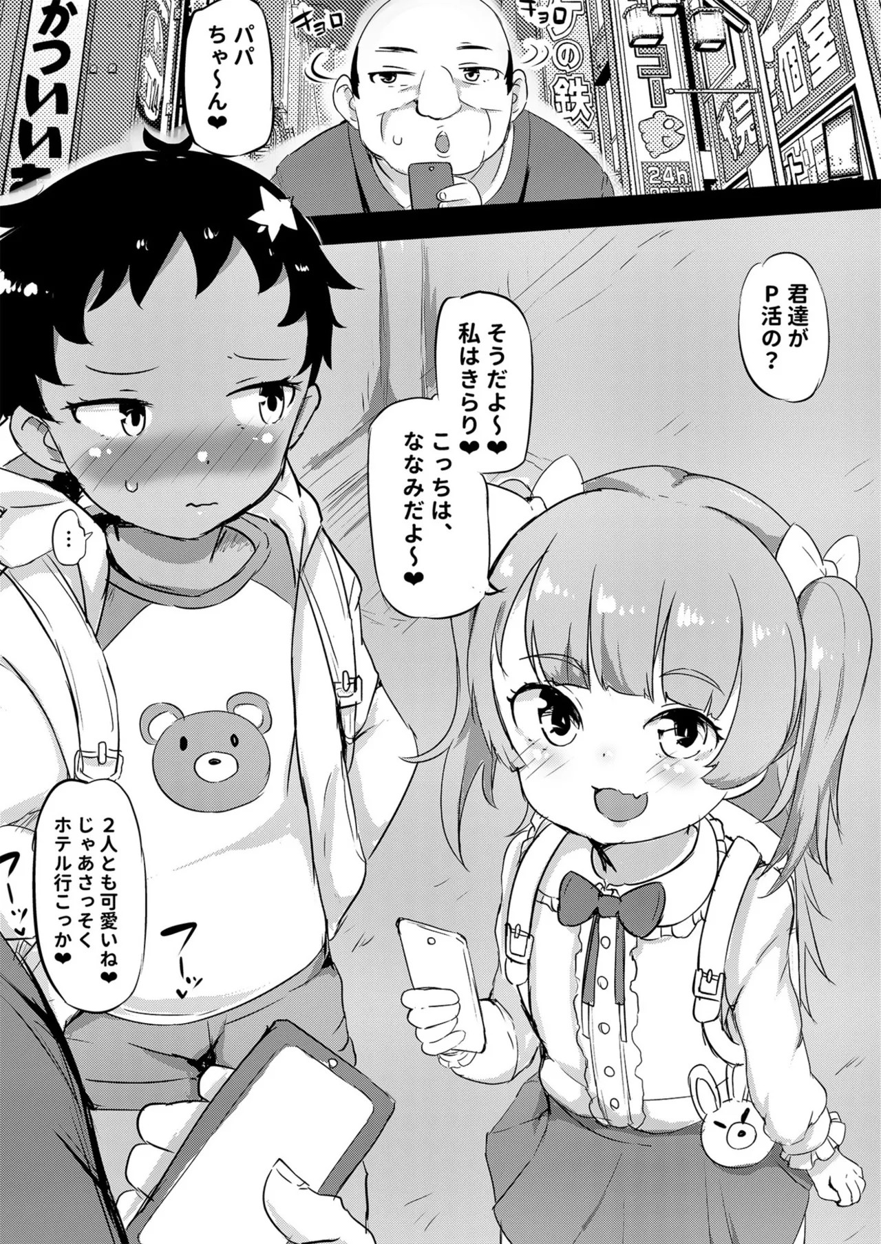 Page 107