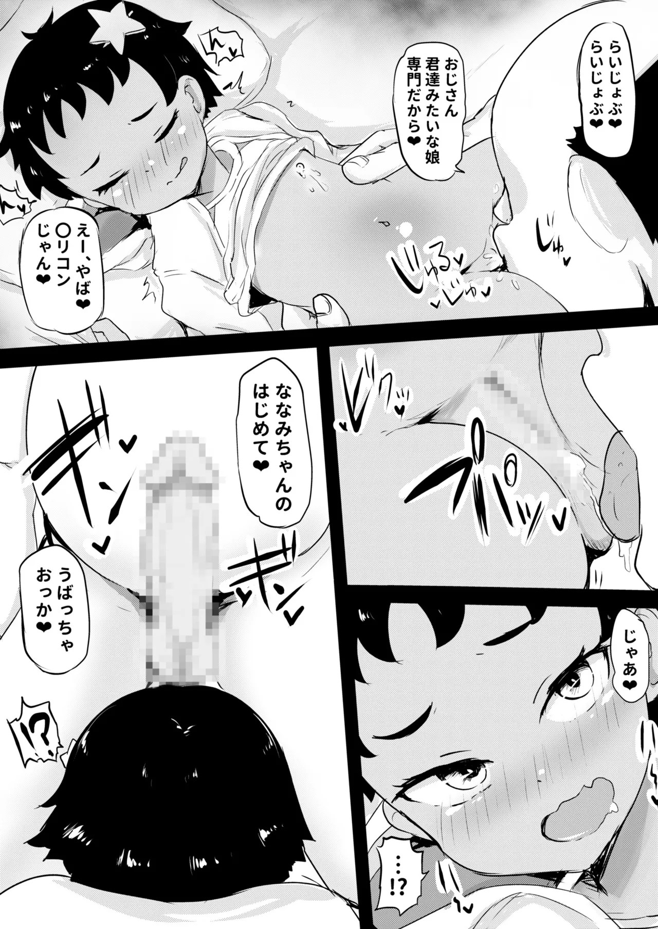 Page 109