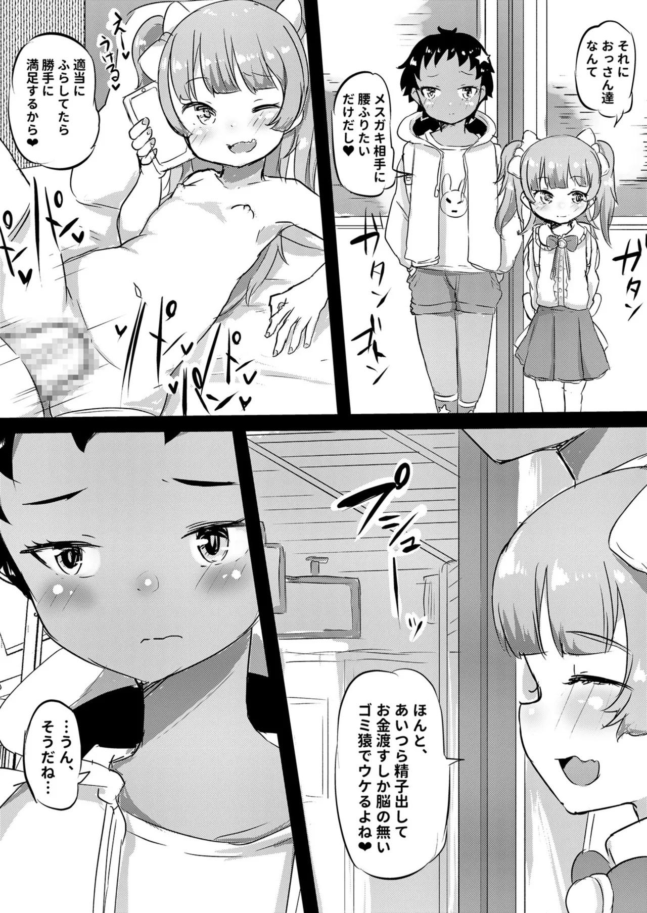 Page 116