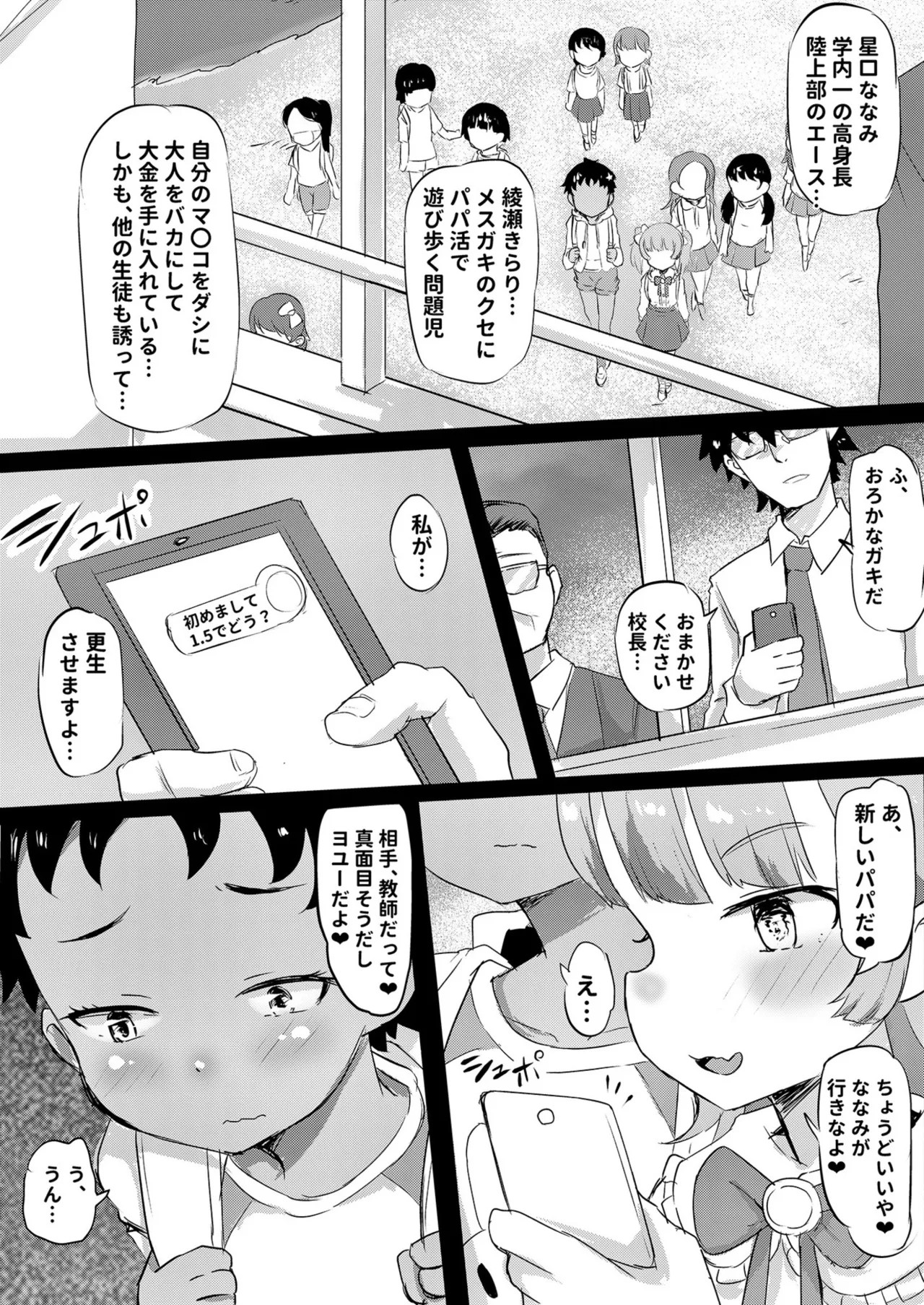 Page 117