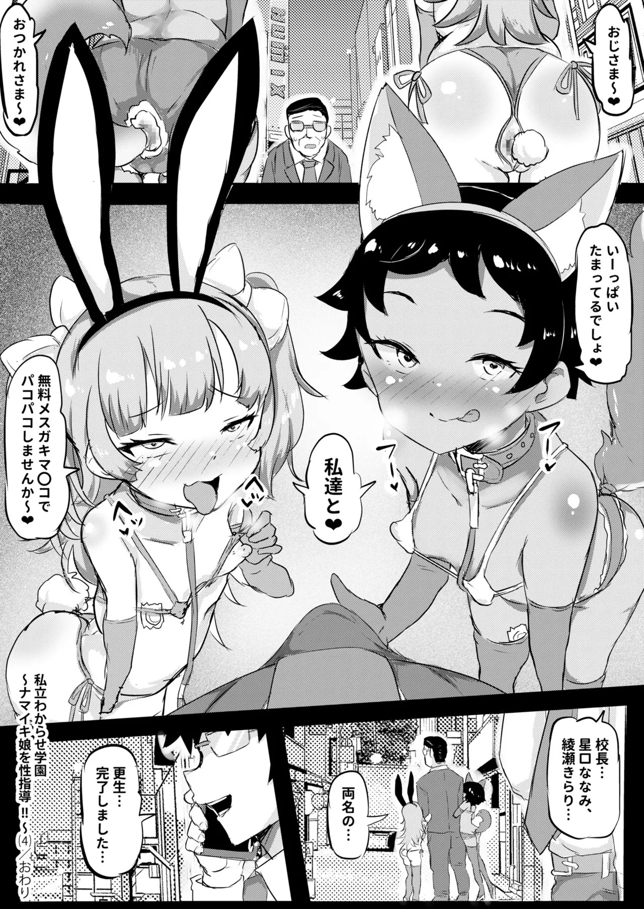 Page 138