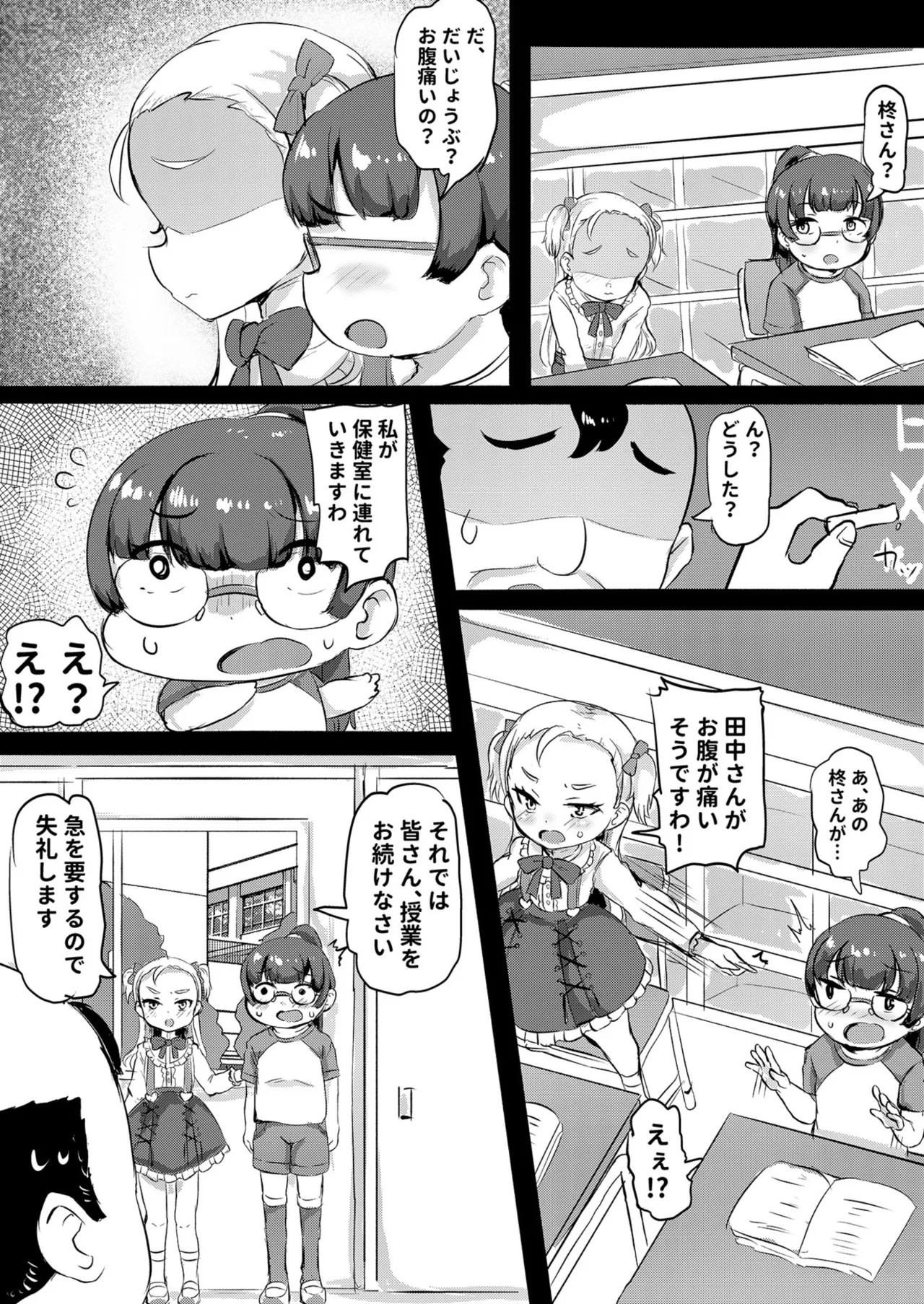 Page 149