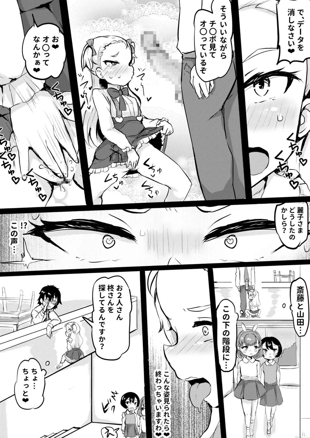 Page 156