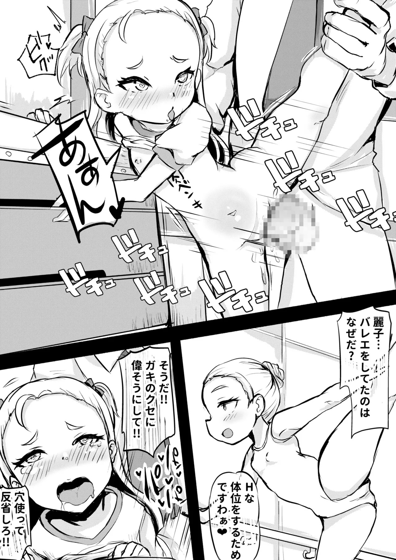 Page 164