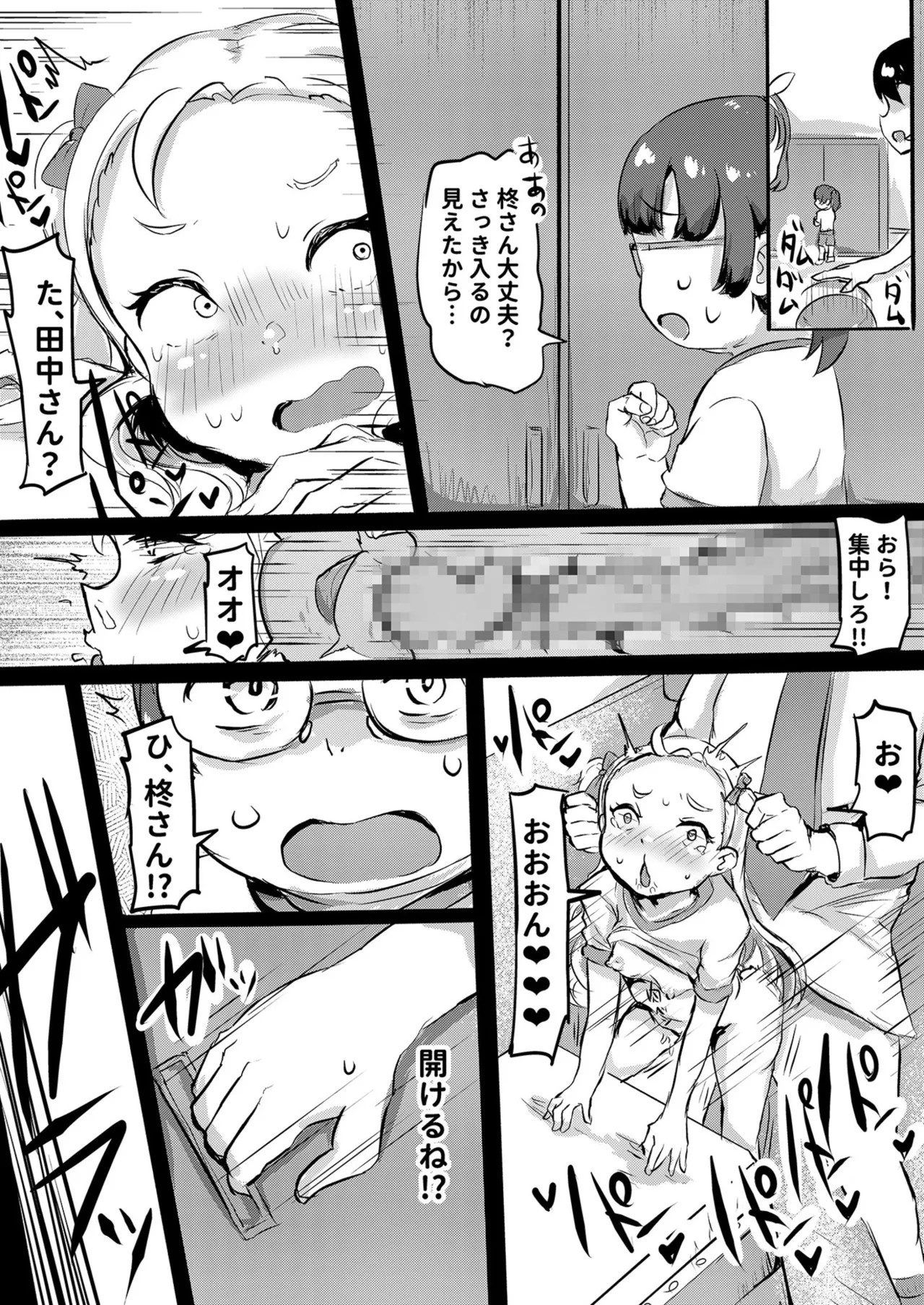 Page 165