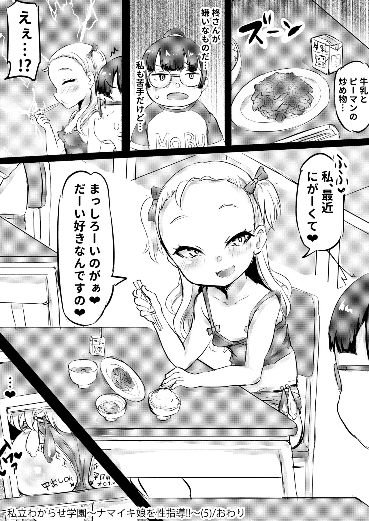 Page 171