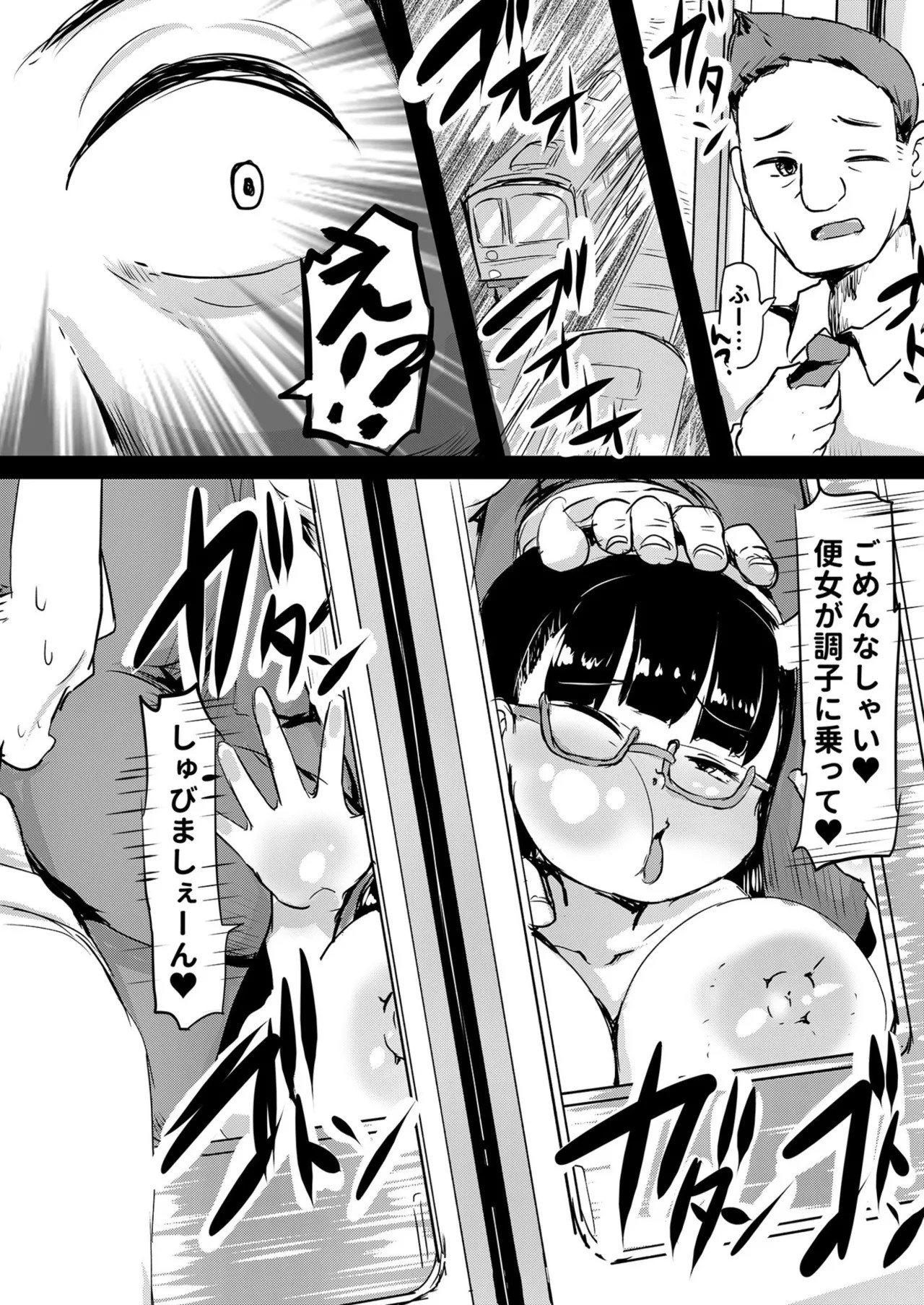 Page 69