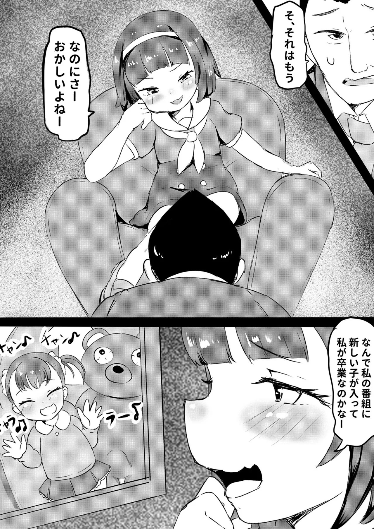 Page 74