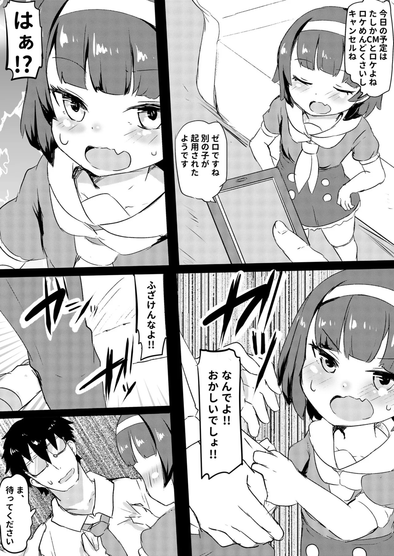 Page 79