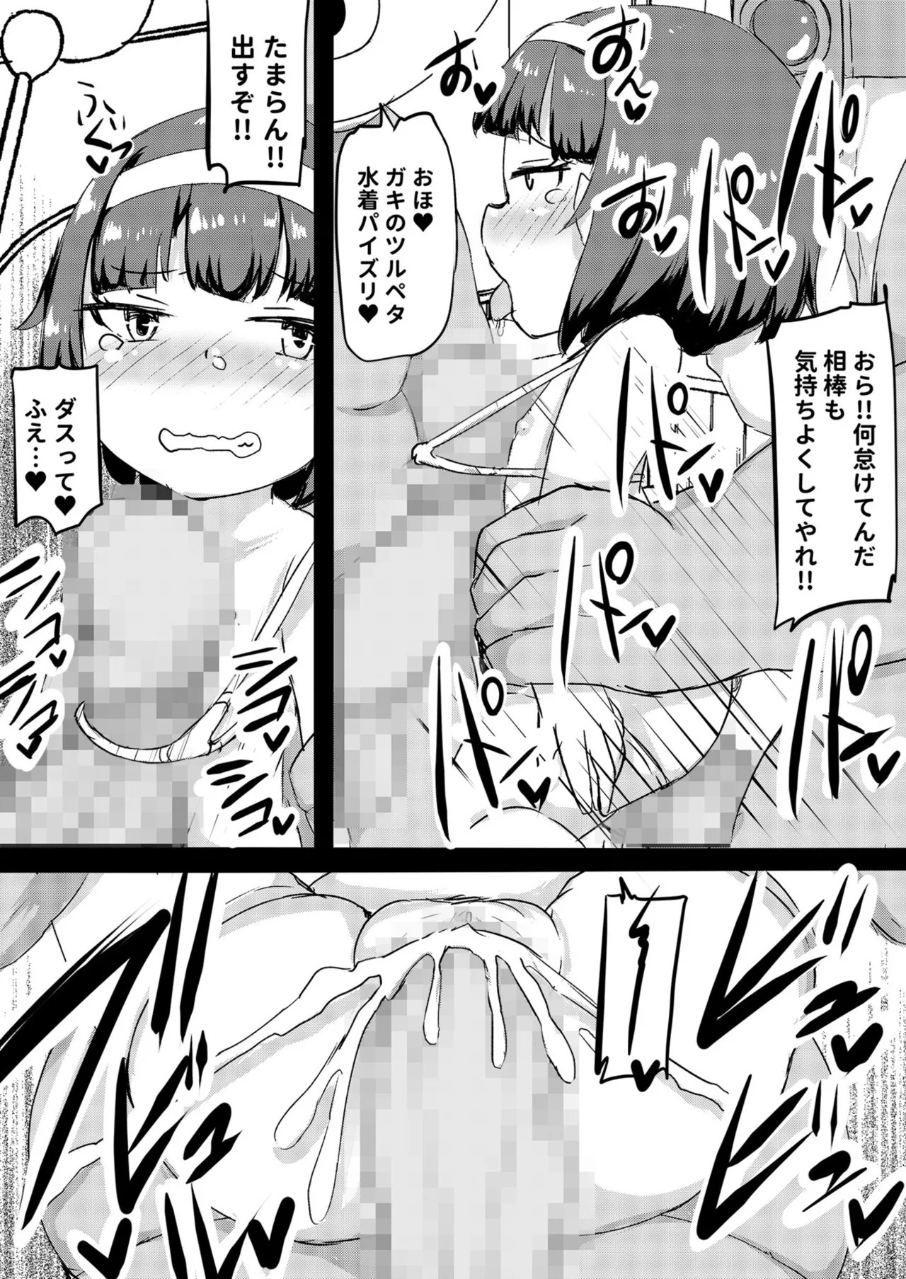 Page 90