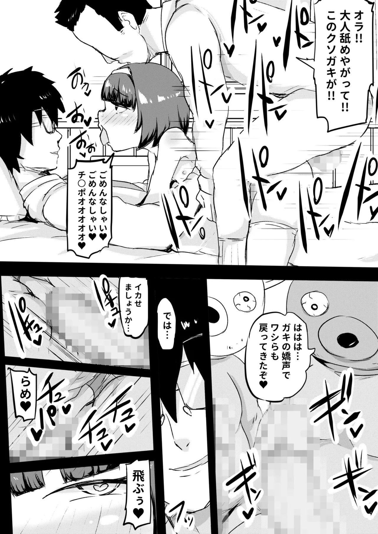 Page 97