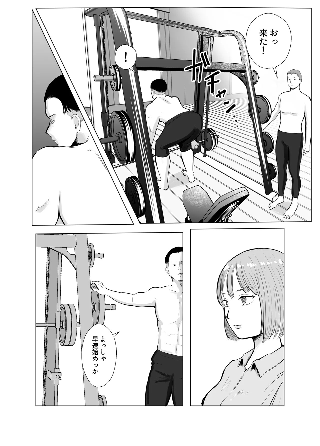 Page 67