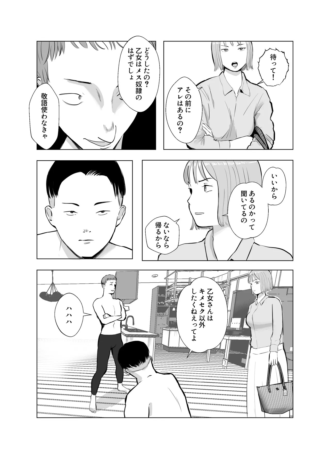 Page 68