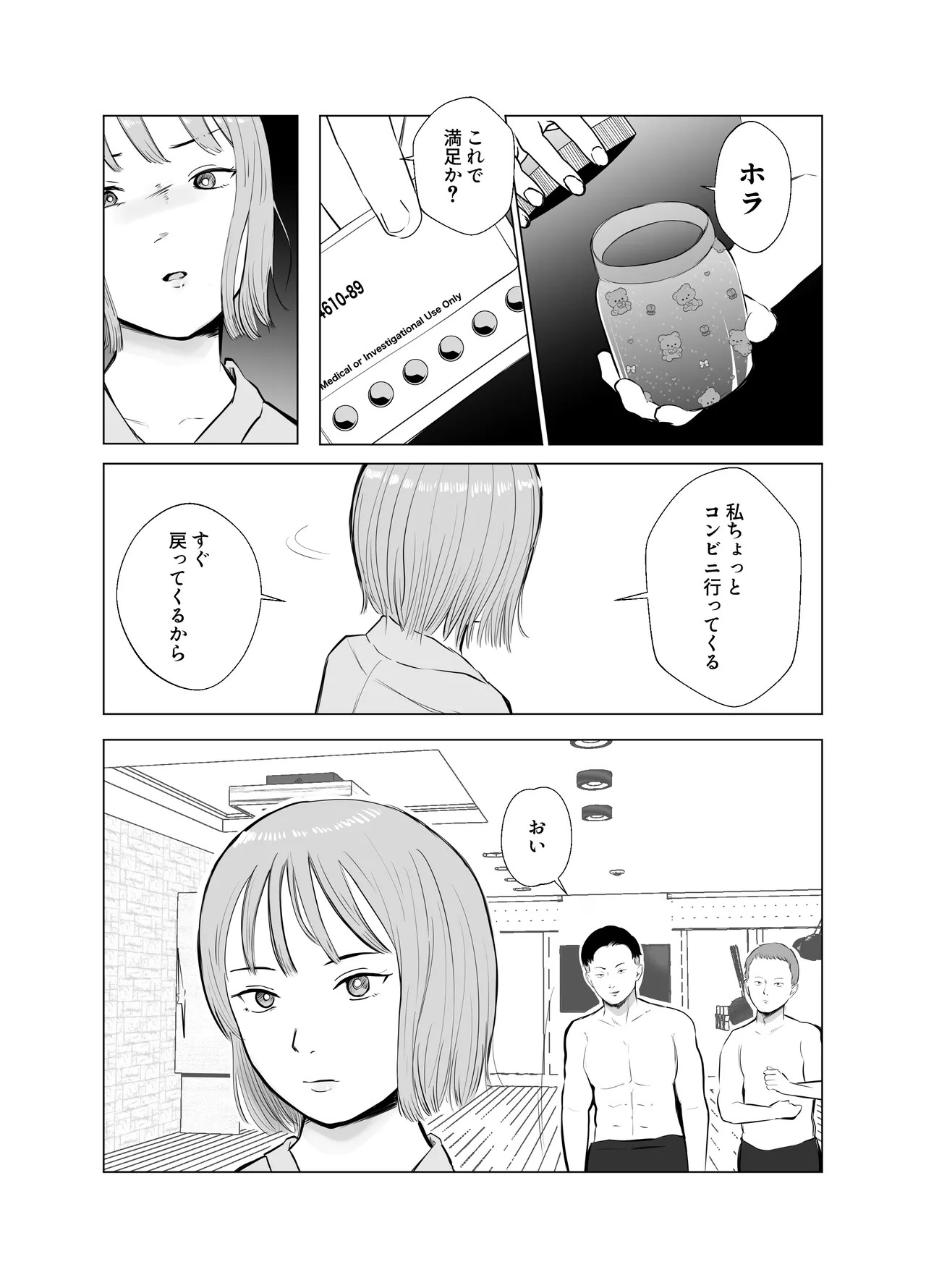 Page 69