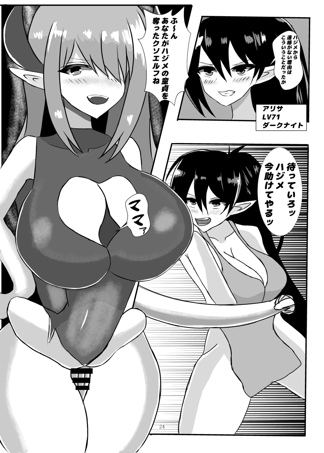 Page 24
