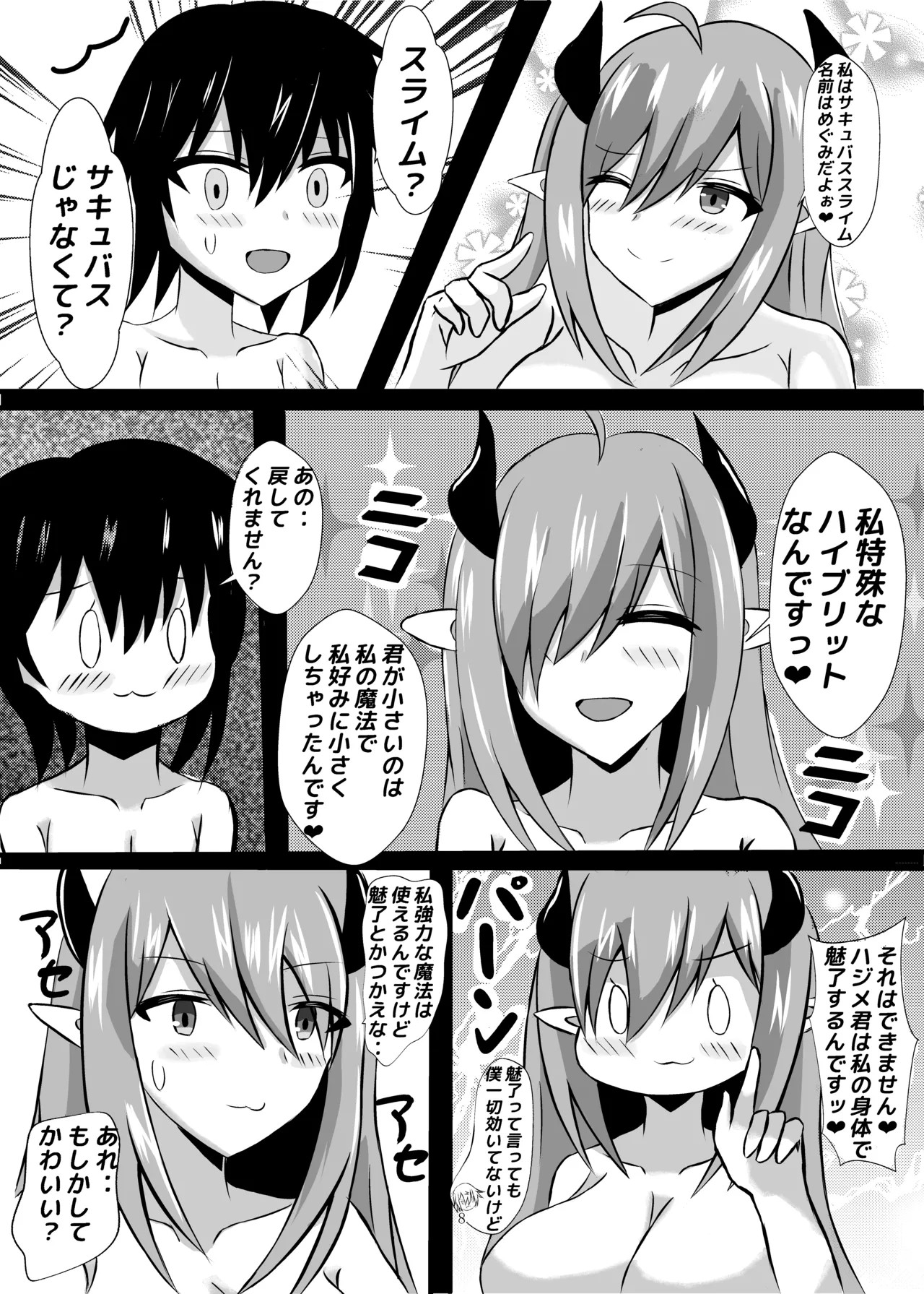 Page 8