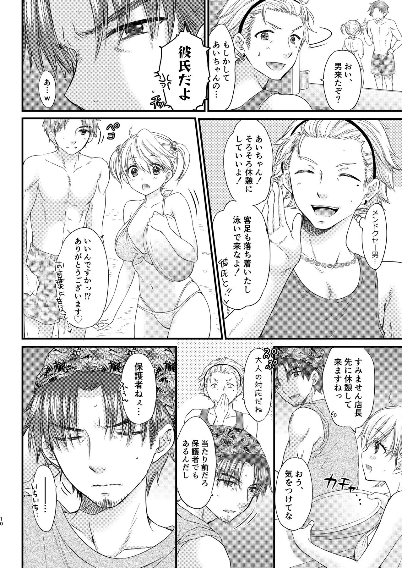 Page 10