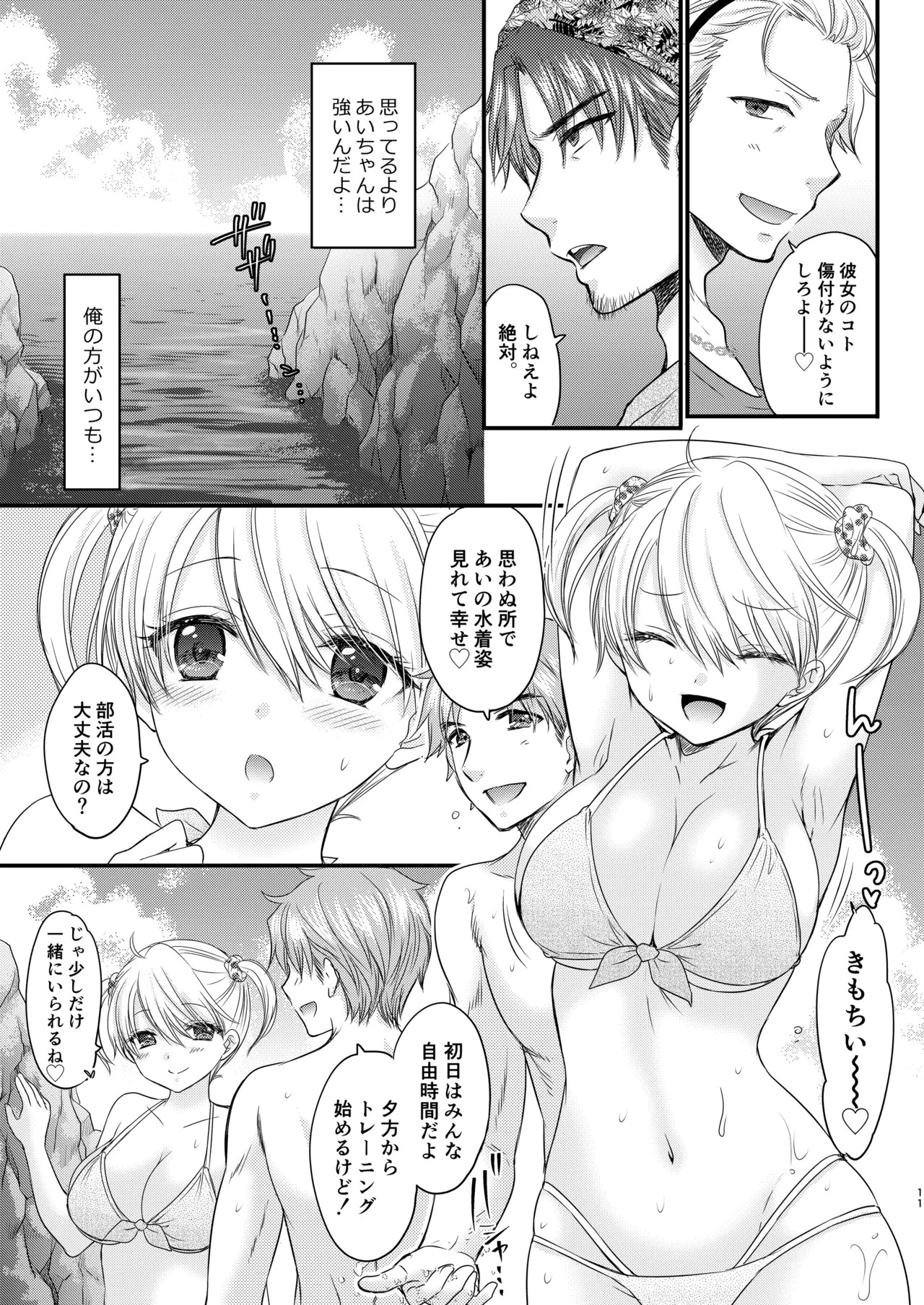 Page 11