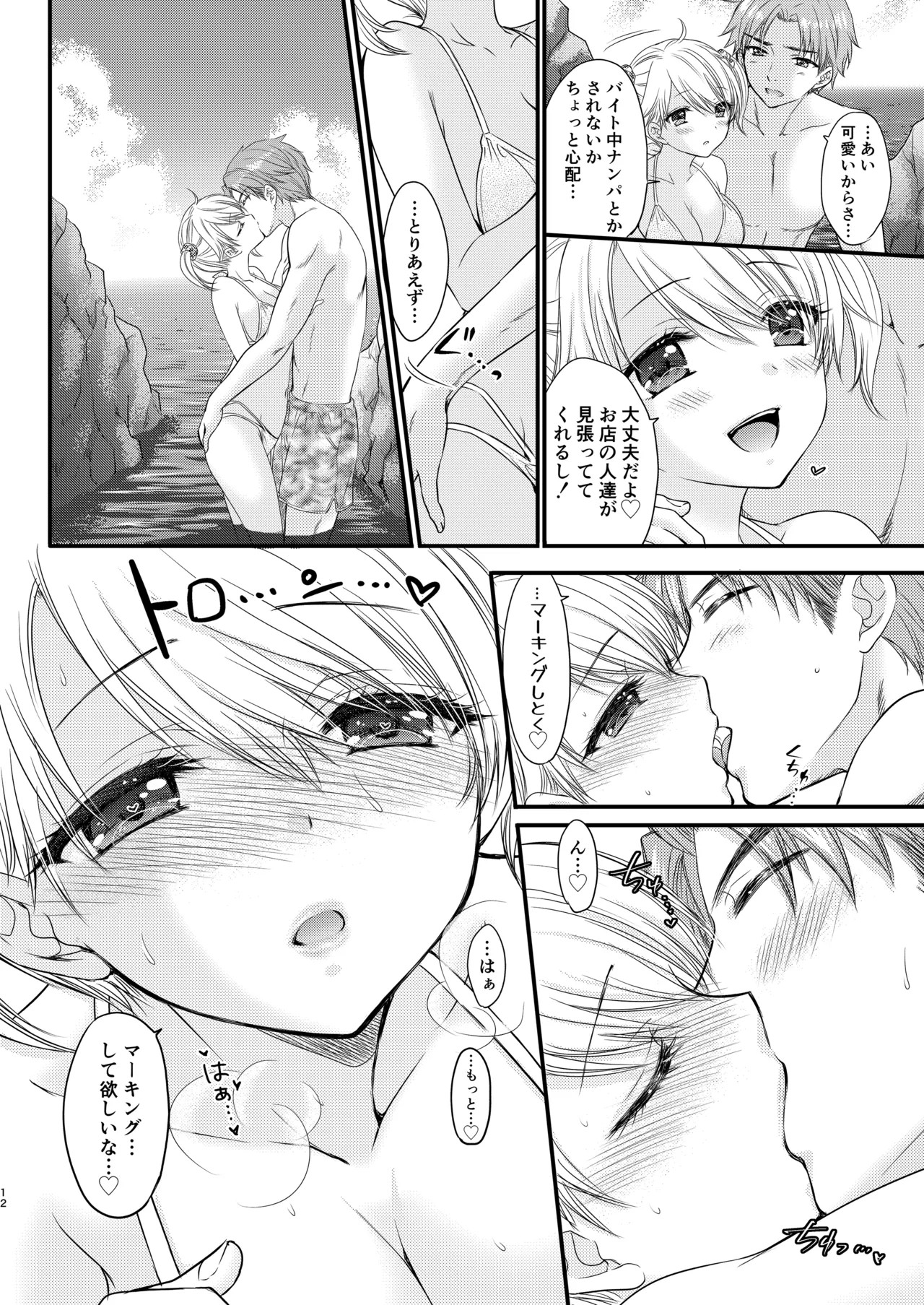 Page 12