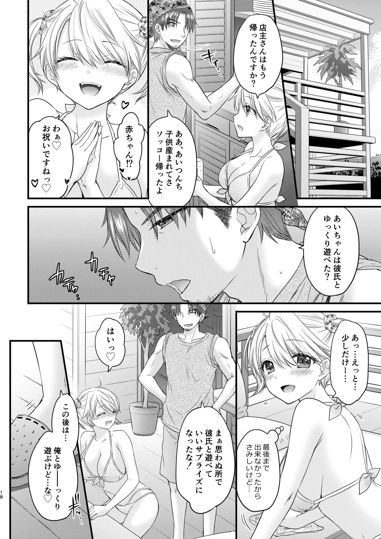 Page 18