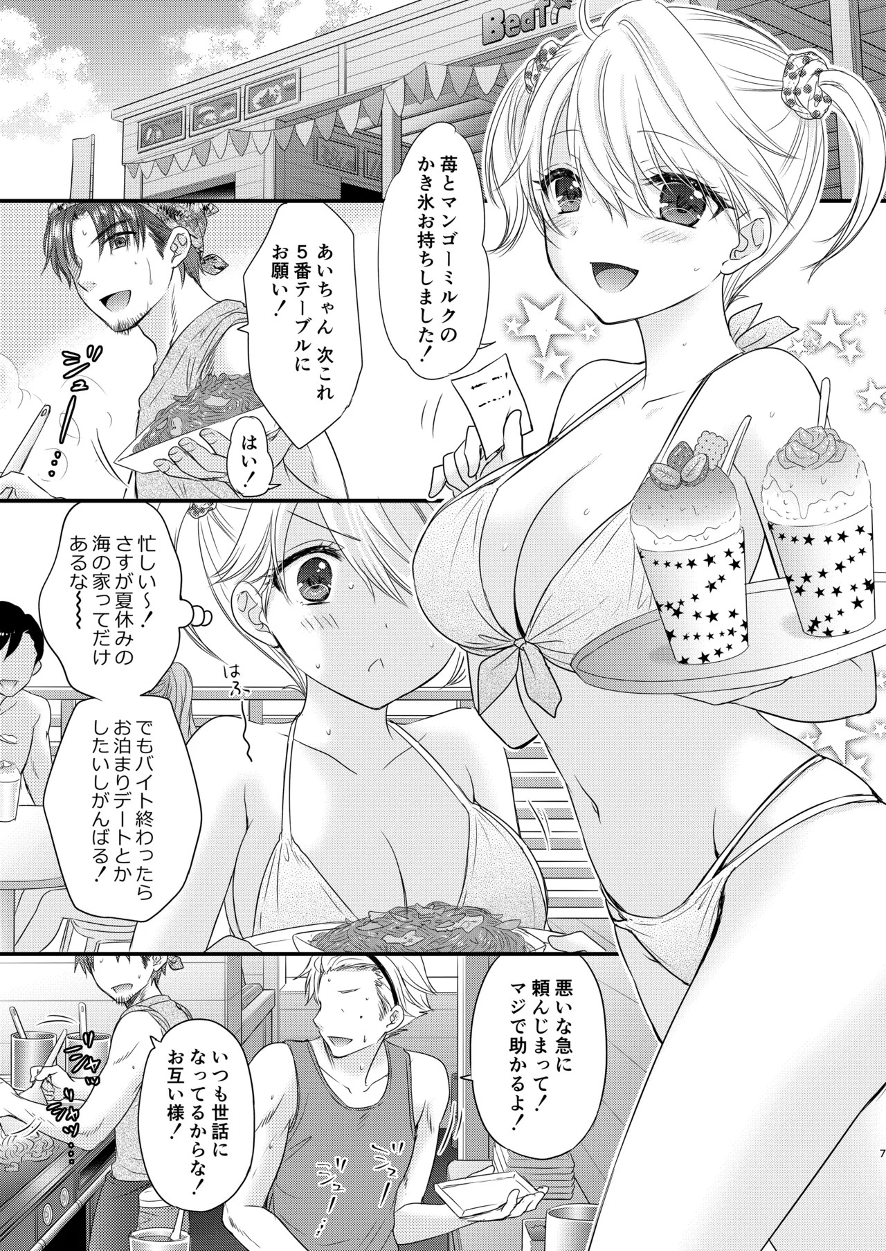Page 7