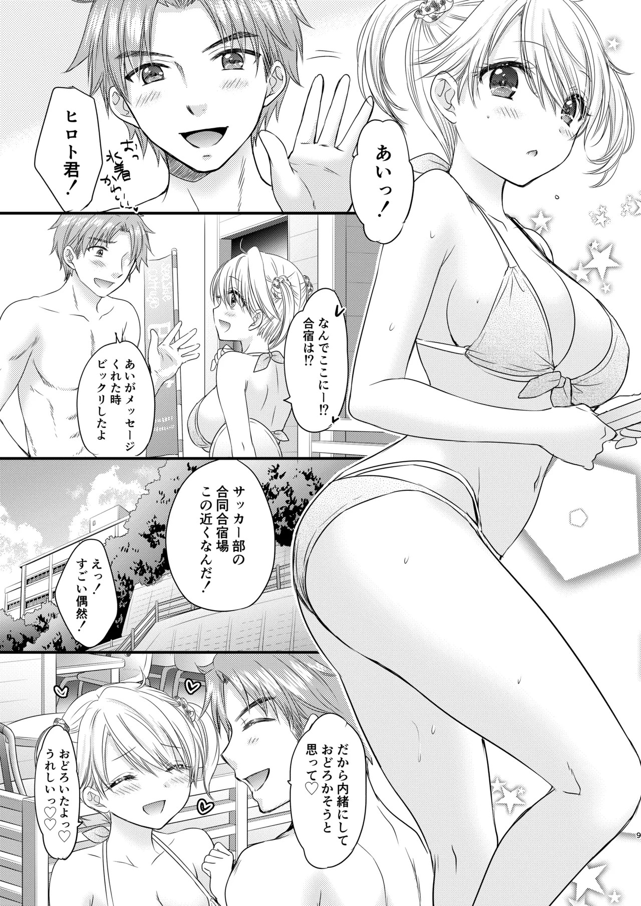 Page 9