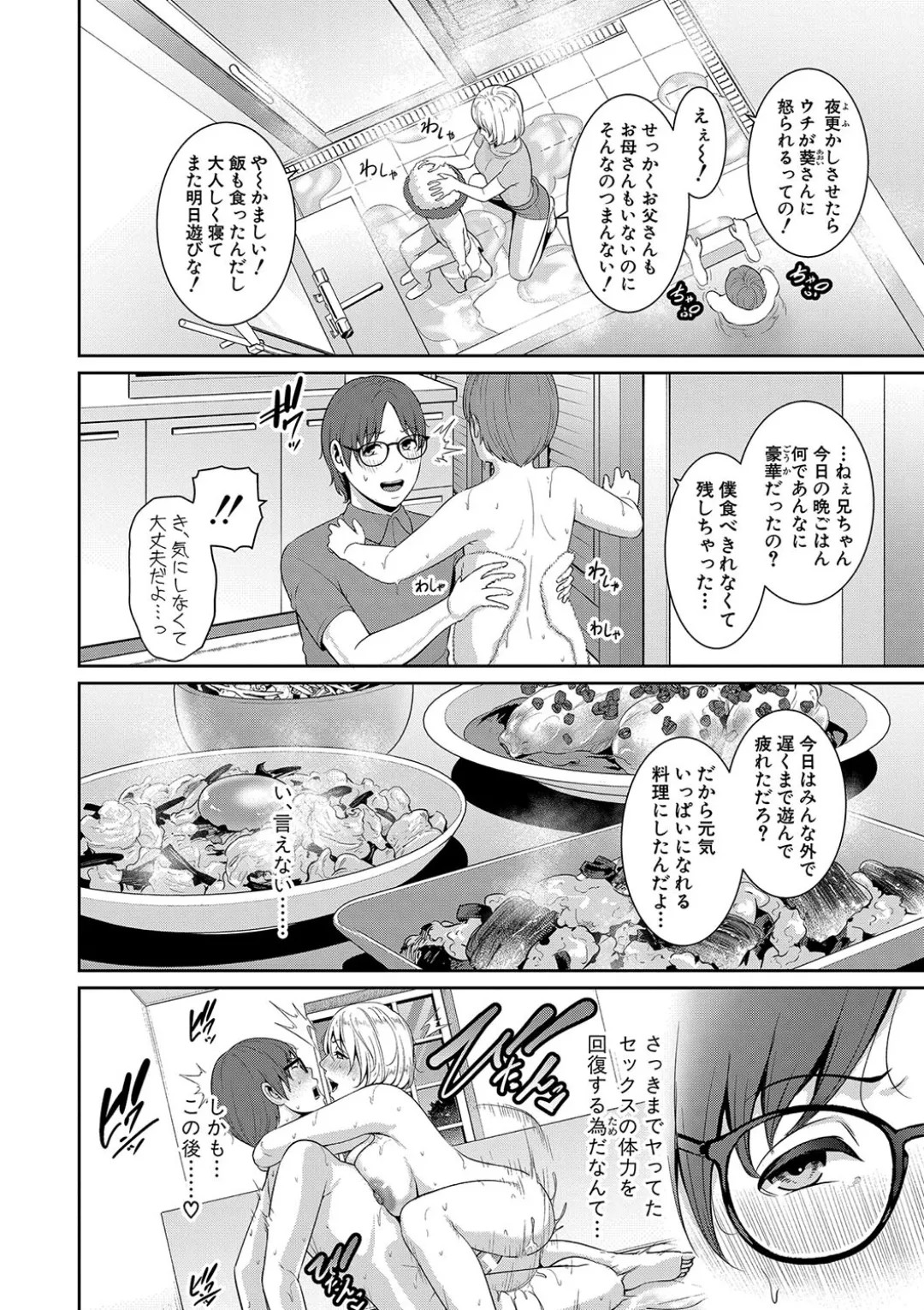 Page 130