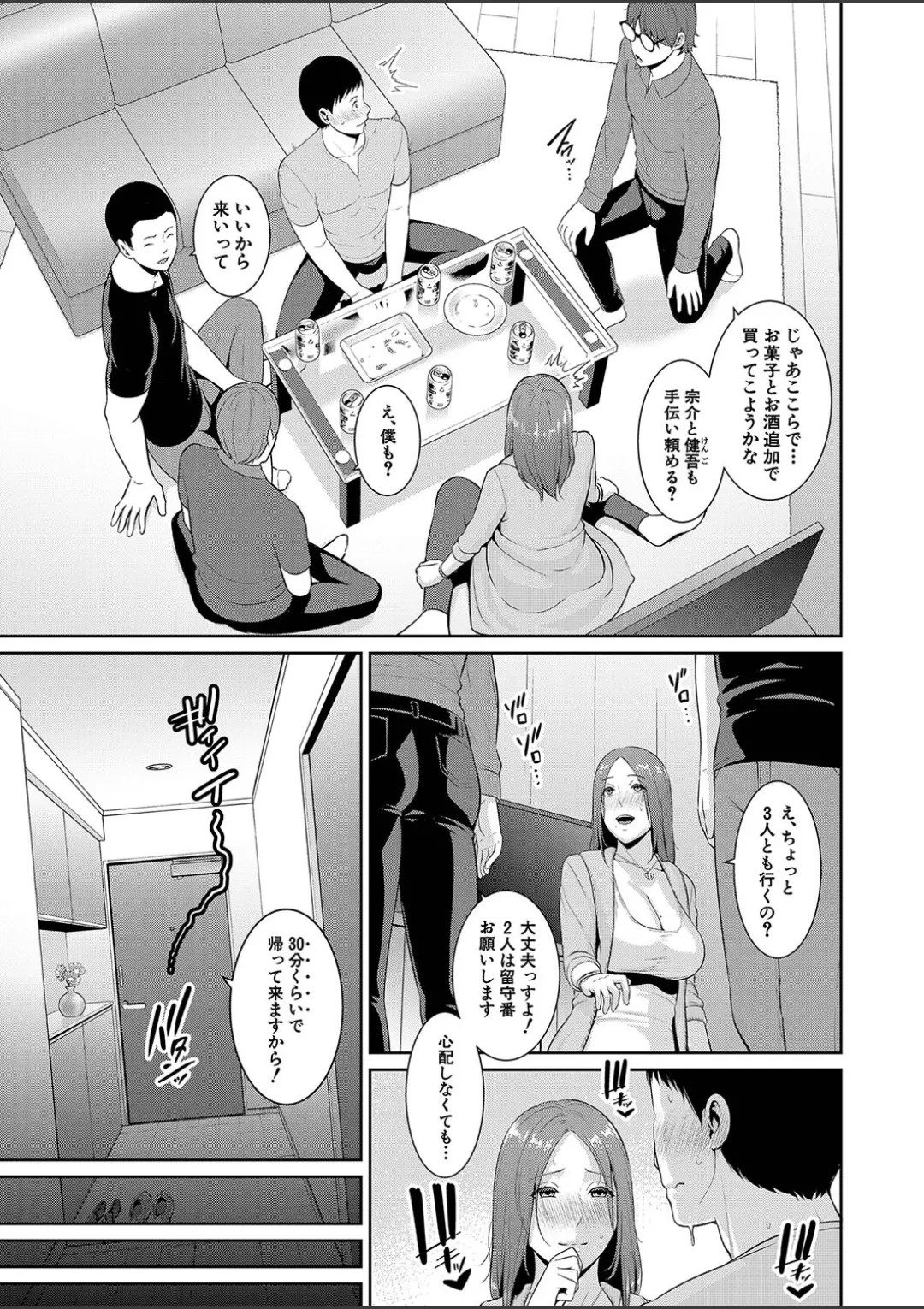 Page 207