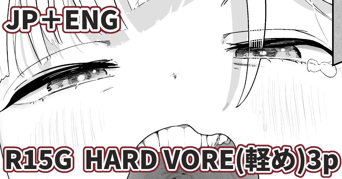 HardVore漫画(軽め)