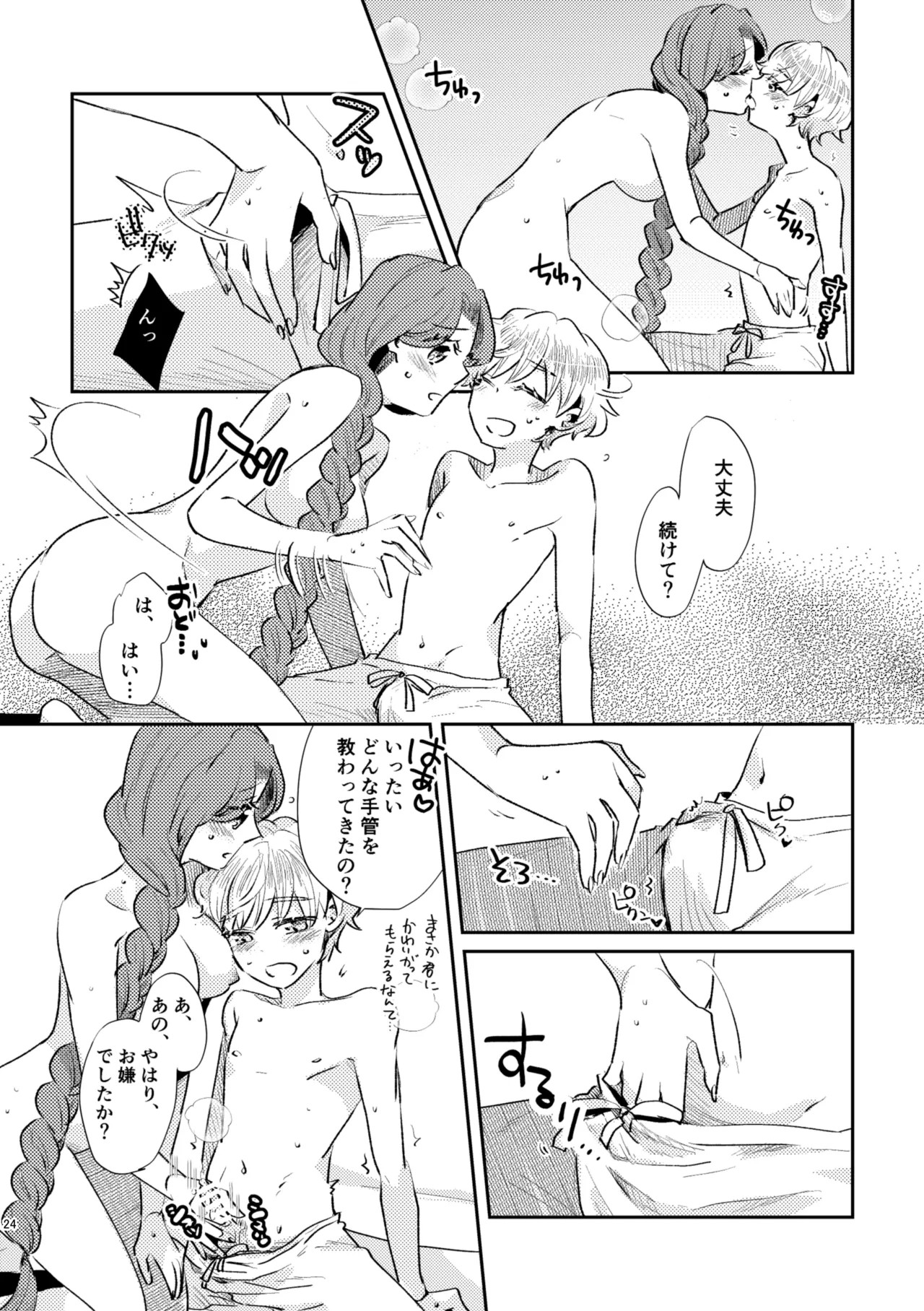 Page 25
