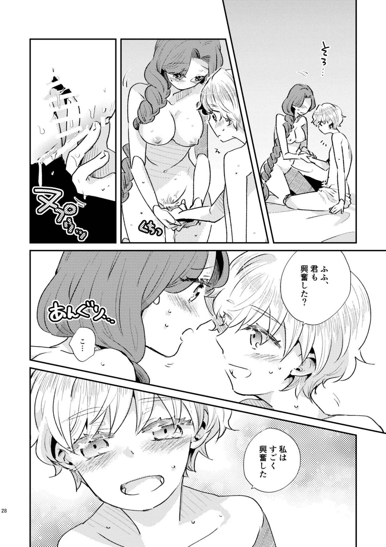 Page 29