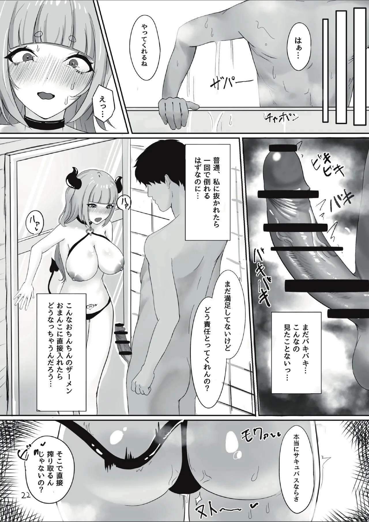 Page 22