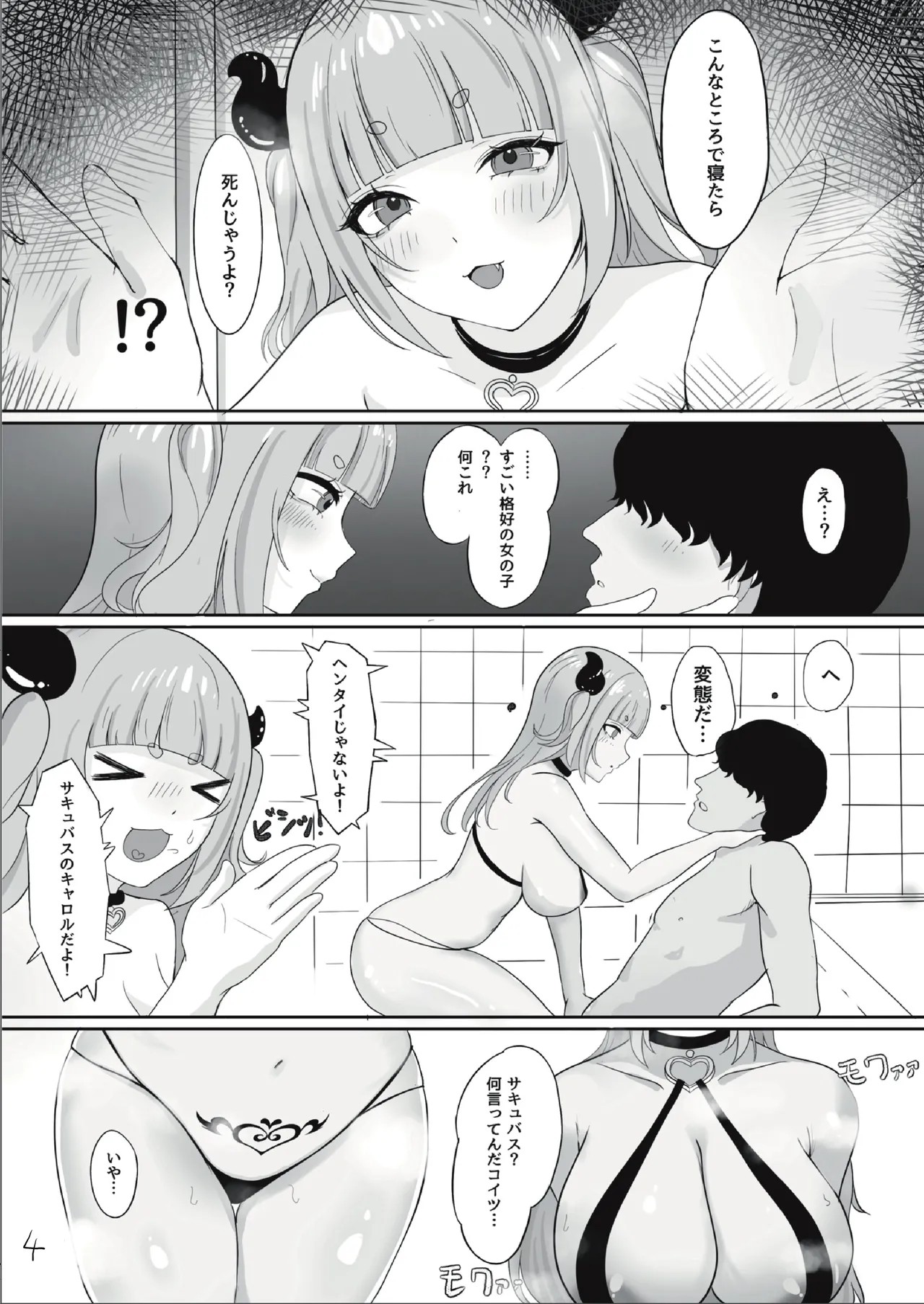 Page 4