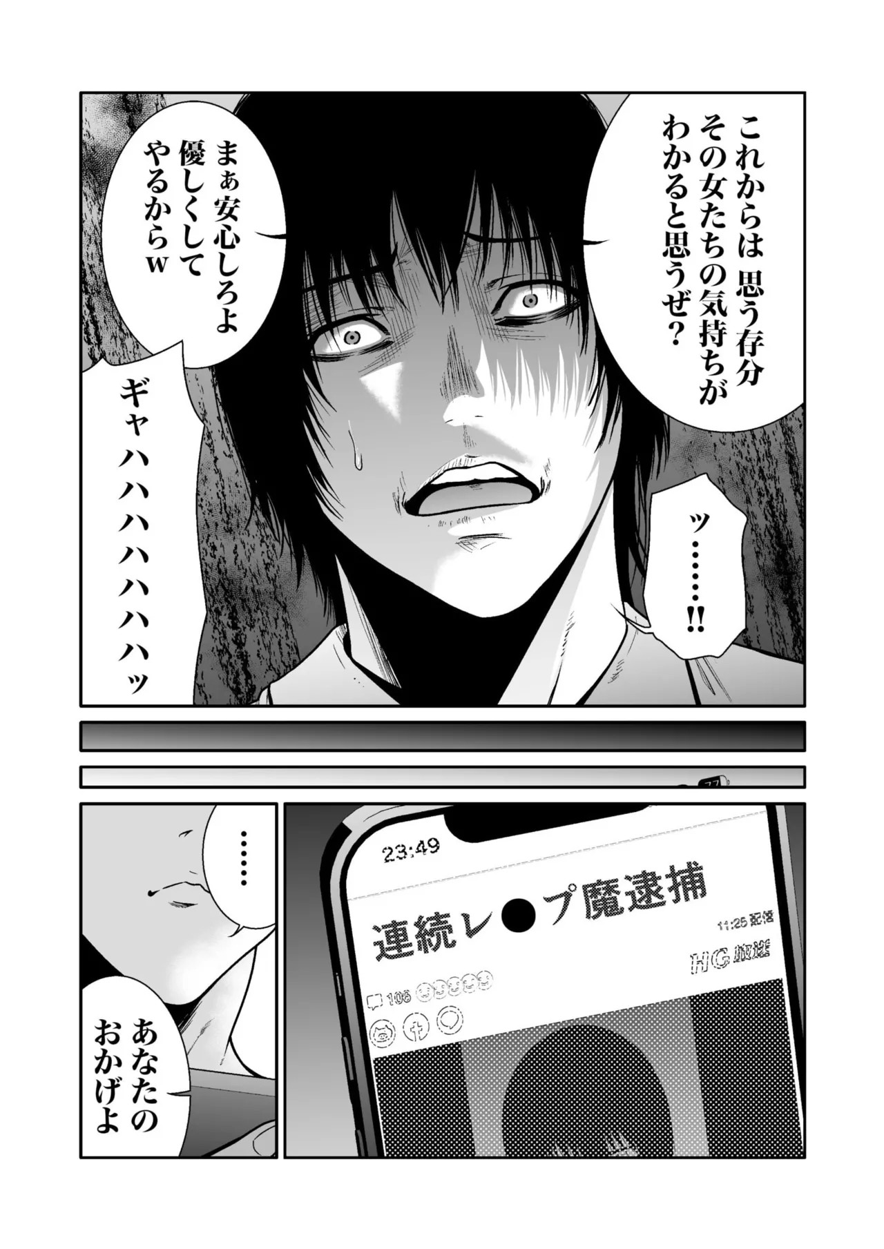 Page 193