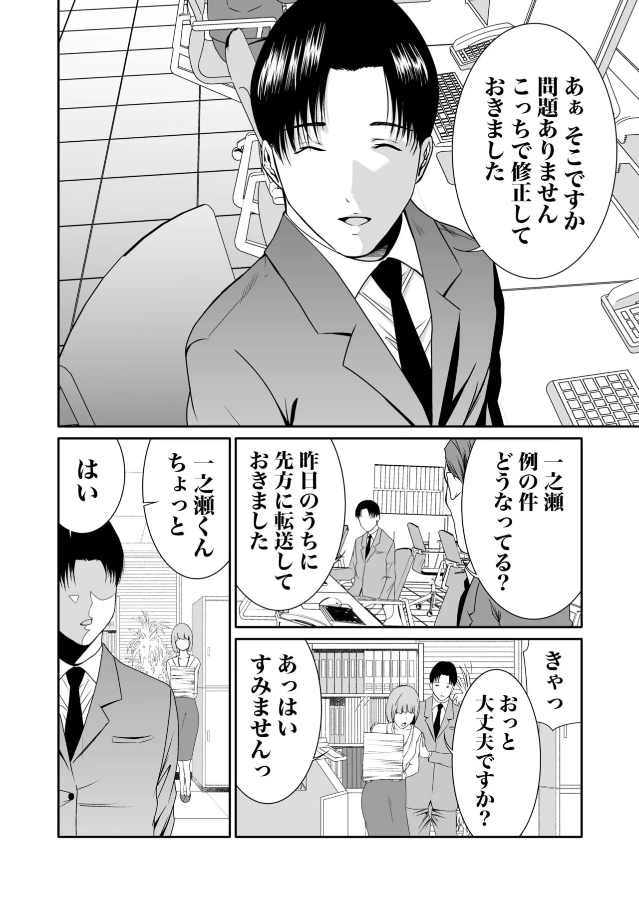 Page 207