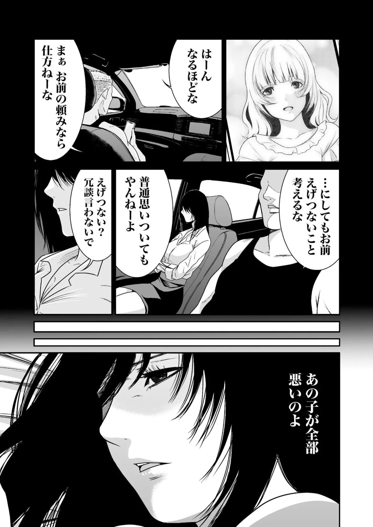 Page 258
