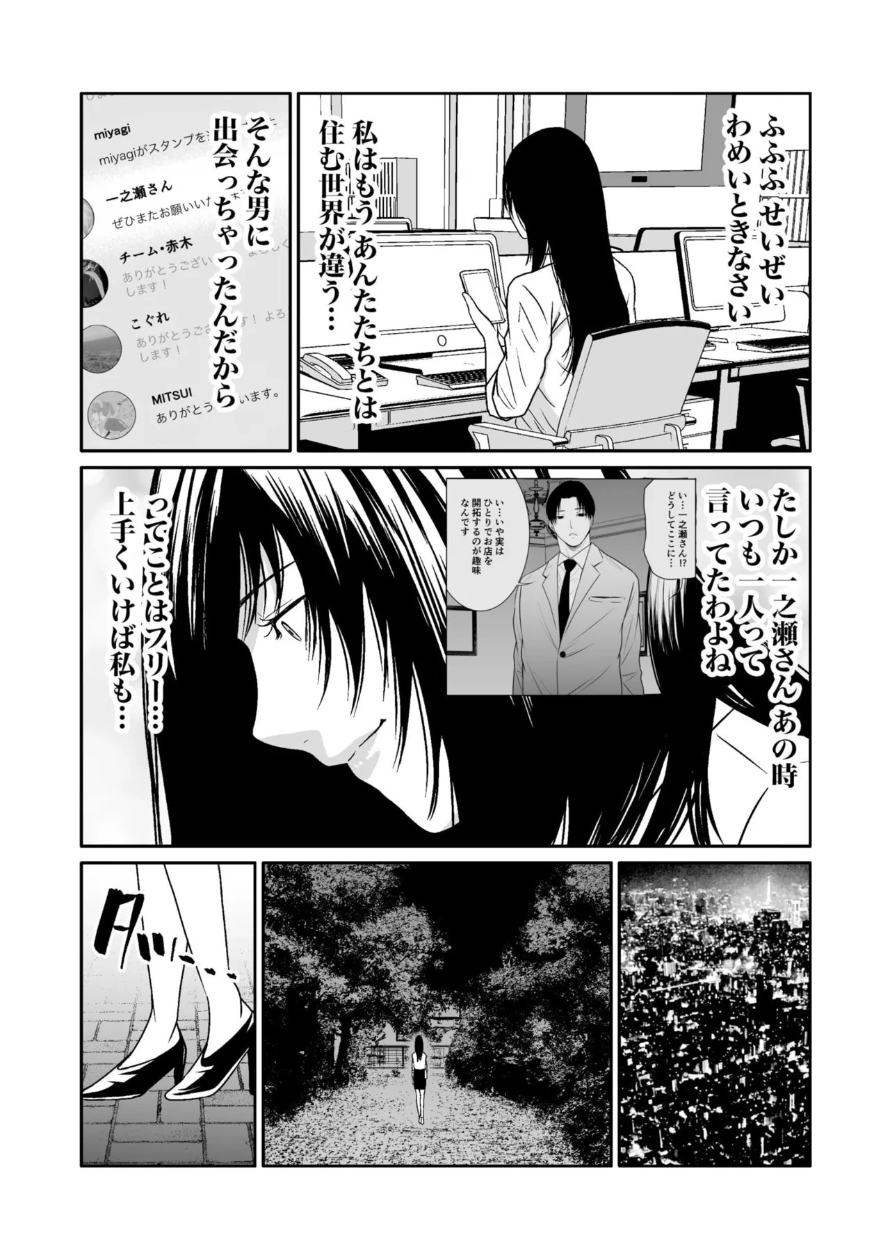 Page 261