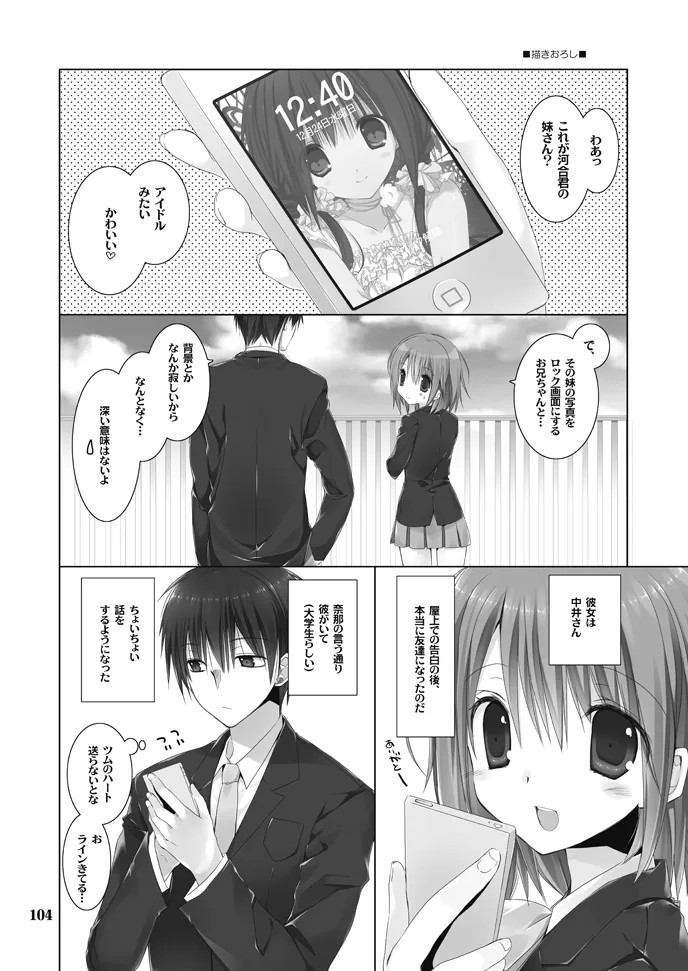 Page 104