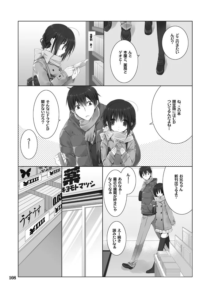 Page 108